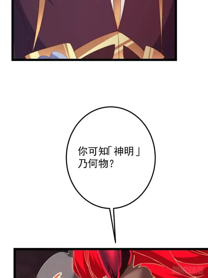 《掌门低调点》509 神异的天玄历史图39