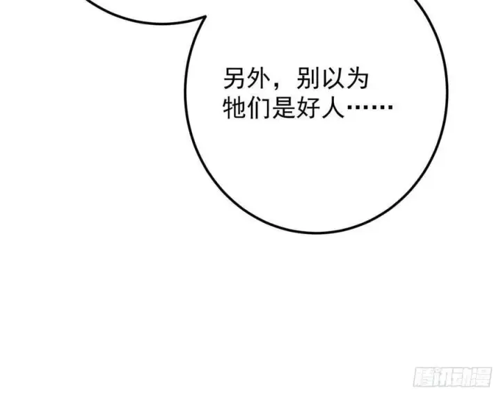 《掌门低调点》509 神异的天玄历史图45