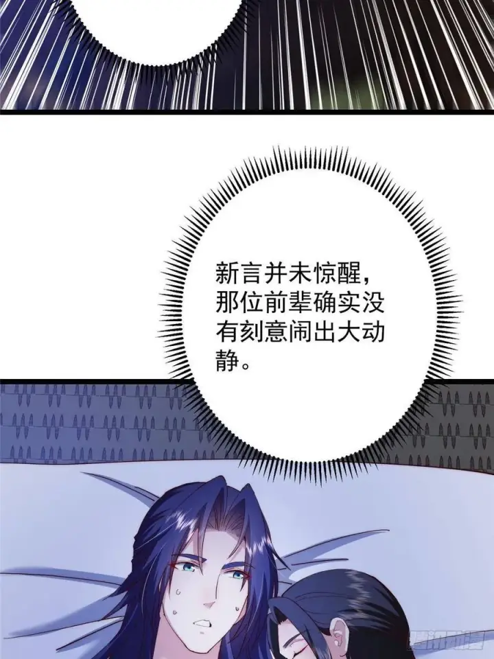 《掌门低调点》509 神异的天玄历史图50