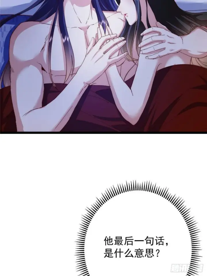 《掌门低调点》509 神异的天玄历史图51