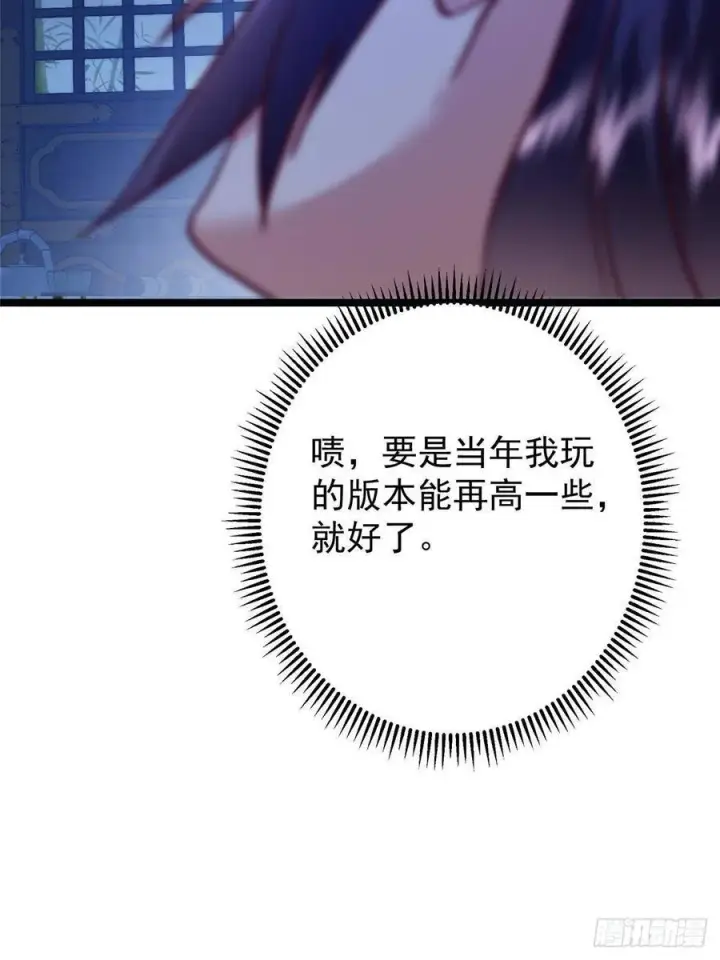 《掌门低调点》509 神异的天玄历史图62