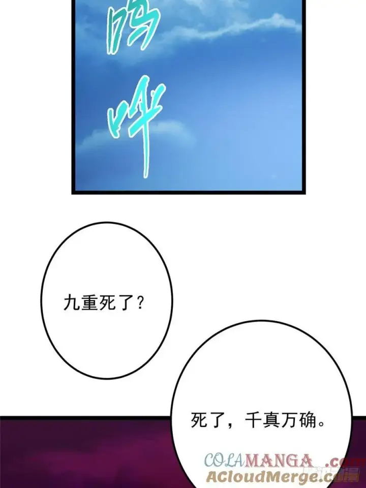 《掌门低调点》509 神异的天玄历史图64