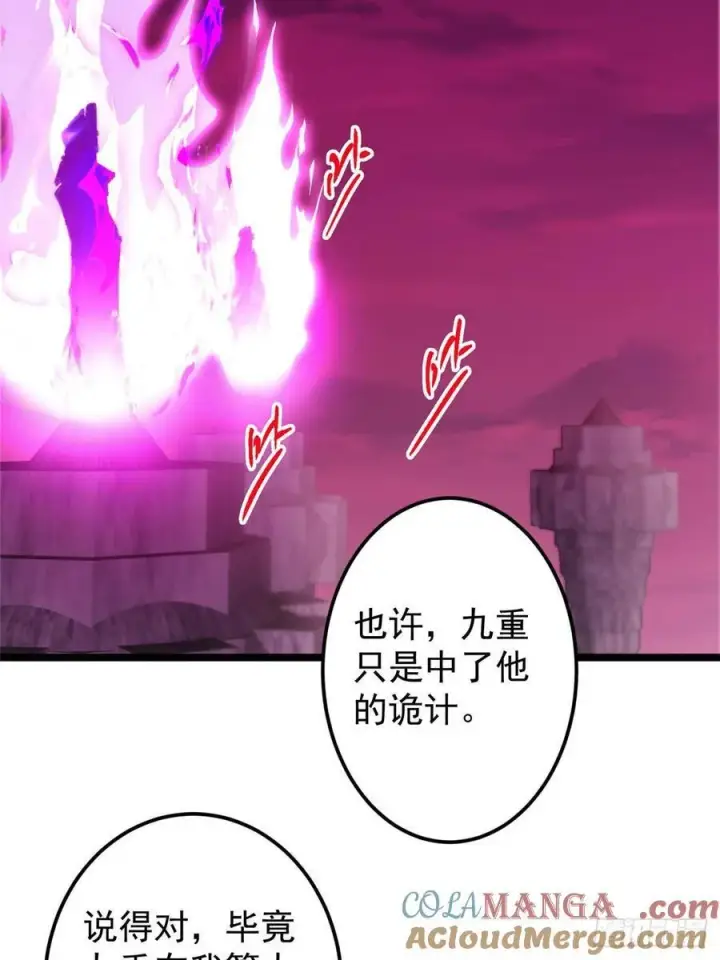 《掌门低调点》509 神异的天玄历史图67