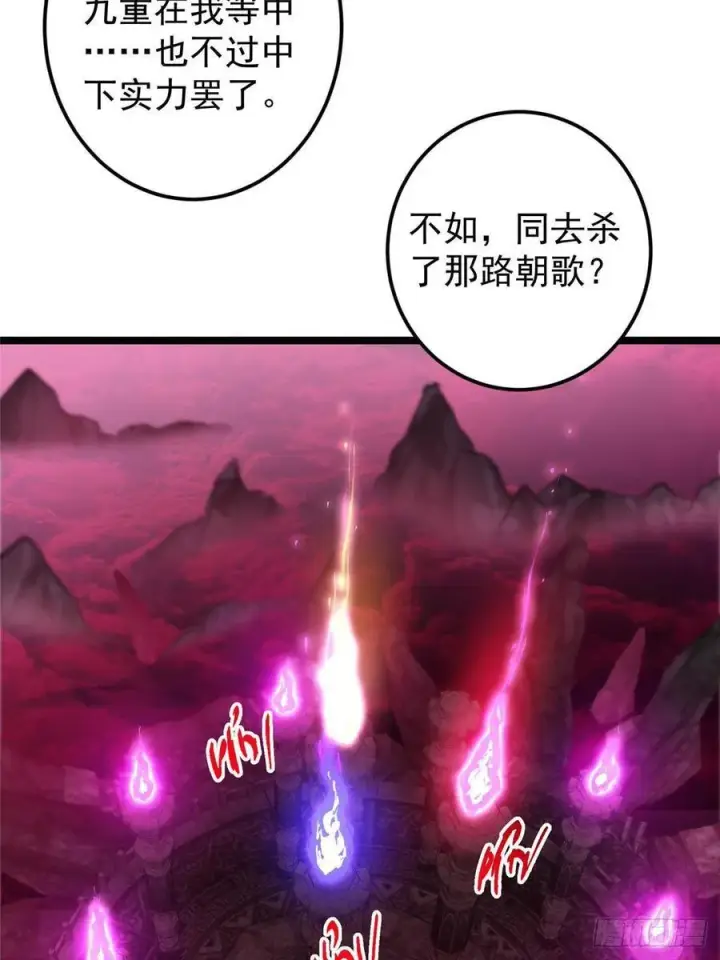 《掌门低调点》509 神异的天玄历史图68