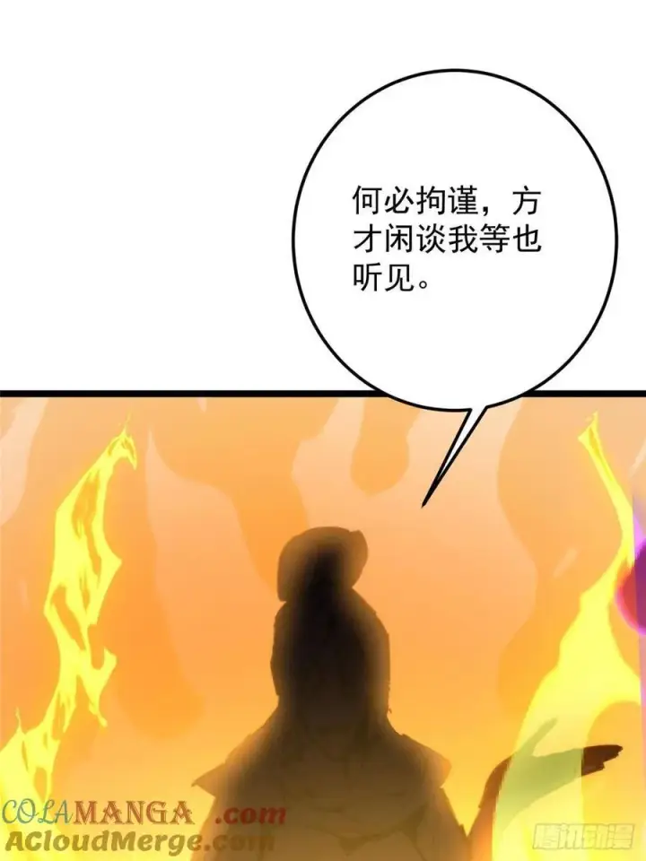《掌门低调点》509 神异的天玄历史图73