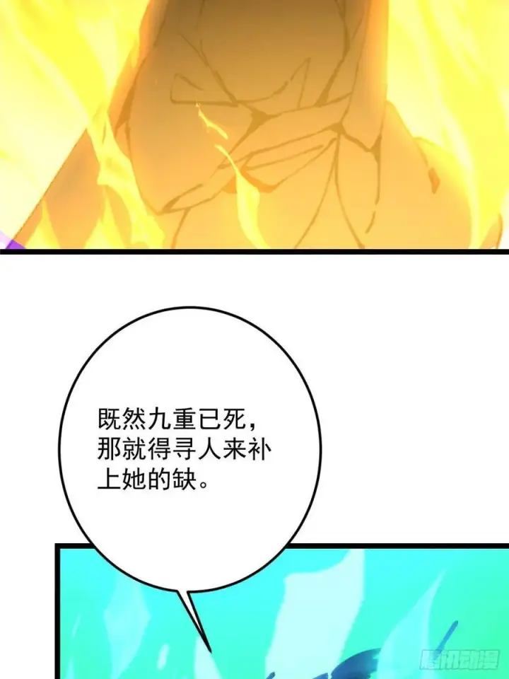 《掌门低调点》509 神异的天玄历史图74