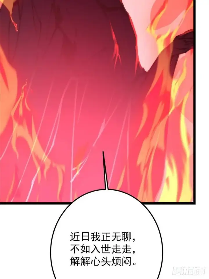 《掌门低调点》509 神异的天玄历史图77