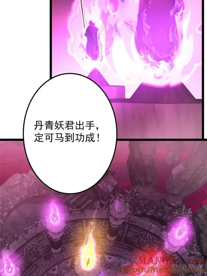 《掌门低调点》509 神异的天玄历史图79