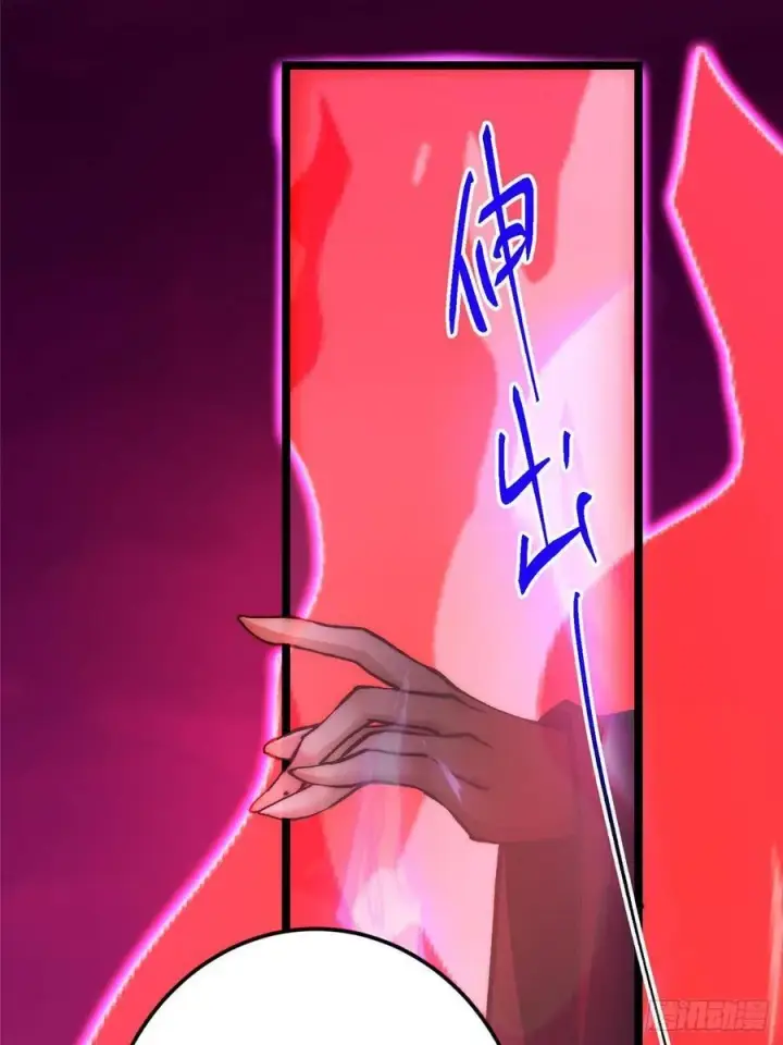 《掌门低调点》509 神异的天玄历史图81