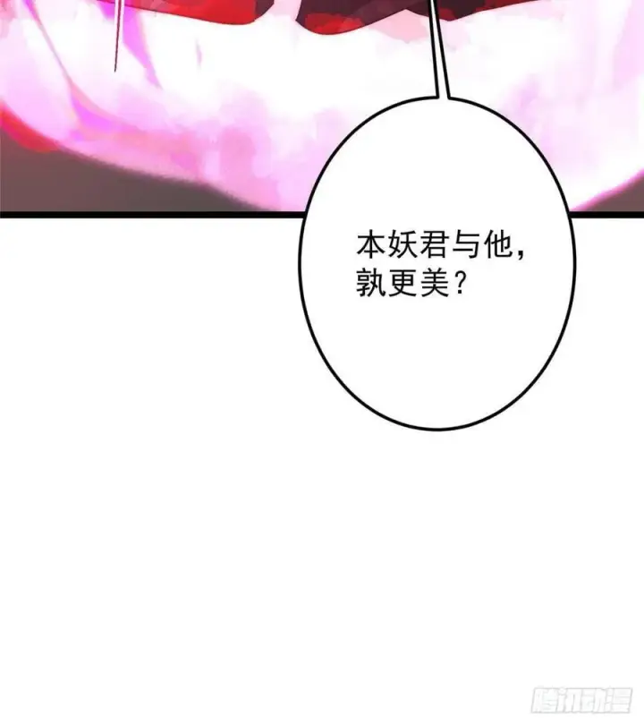 《掌门低调点》509 神异的天玄历史图84