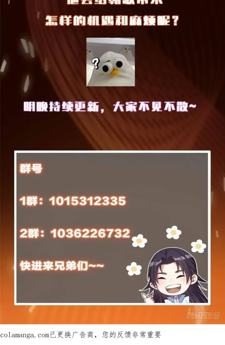 《掌门低调点》509 神异的天玄历史图86