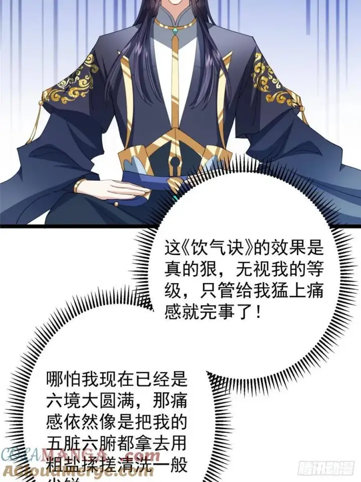 《掌门低调点》510 全新的三大玩家现身图10
