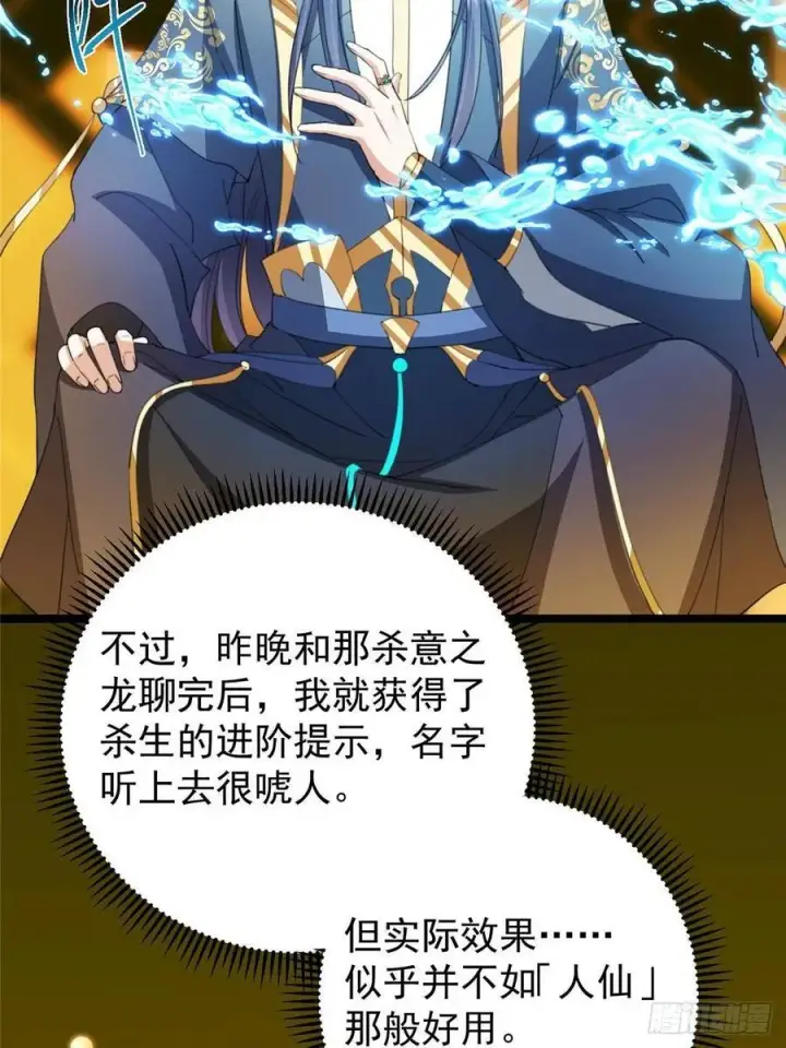 《掌门低调点》510 全新的三大玩家现身图12