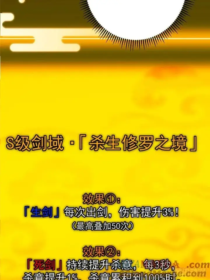 《掌门低调点》510 全新的三大玩家现身图13