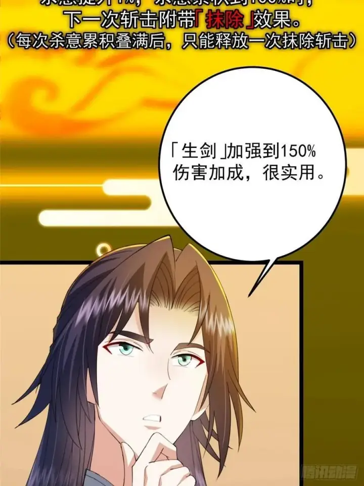 《掌门低调点》510 全新的三大玩家现身图14