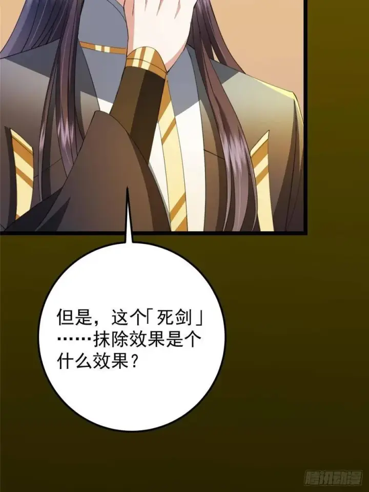 《掌门低调点》510 全新的三大玩家现身图15