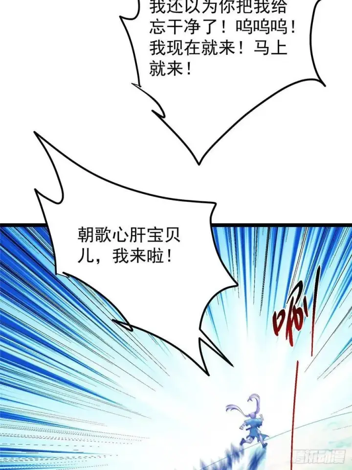 《掌门低调点》510 全新的三大玩家现身图27