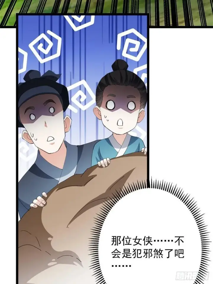 《掌门低调点》510 全新的三大玩家现身图29