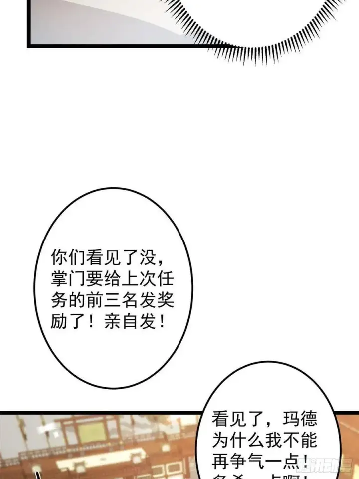 《掌门低调点》510 全新的三大玩家现身图30