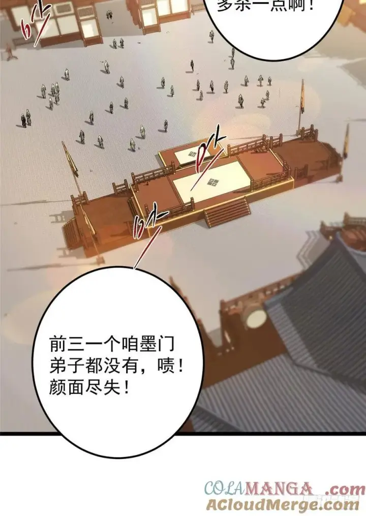 《掌门低调点》510 全新的三大玩家现身图31