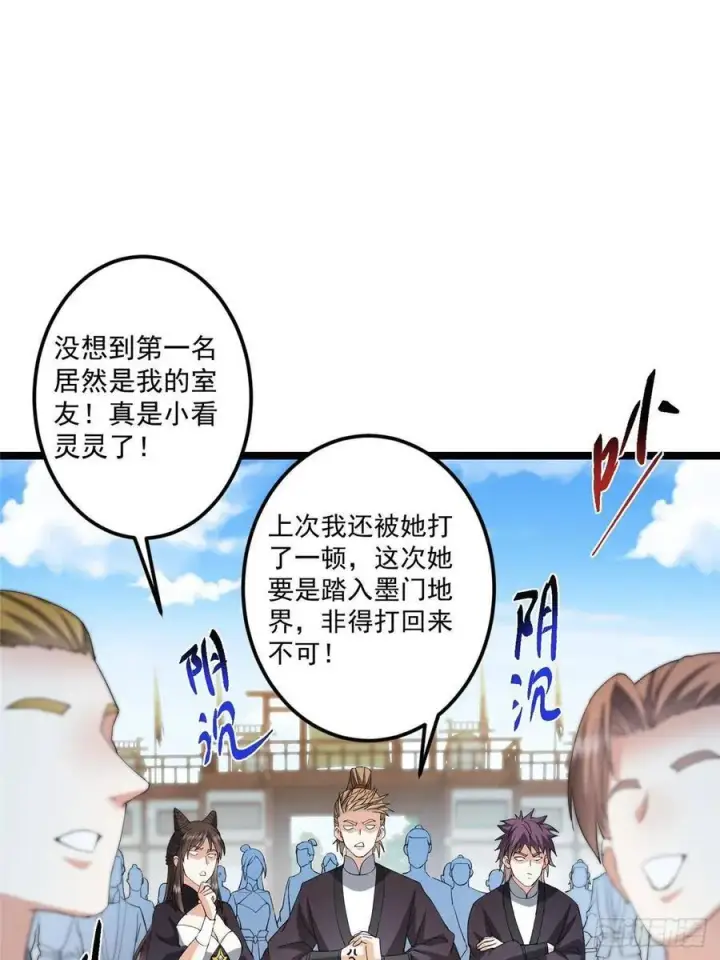 《掌门低调点》510 全新的三大玩家现身图32