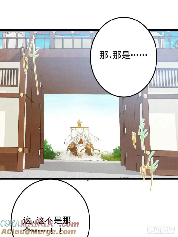 《掌门低调点》510 全新的三大玩家现身图46