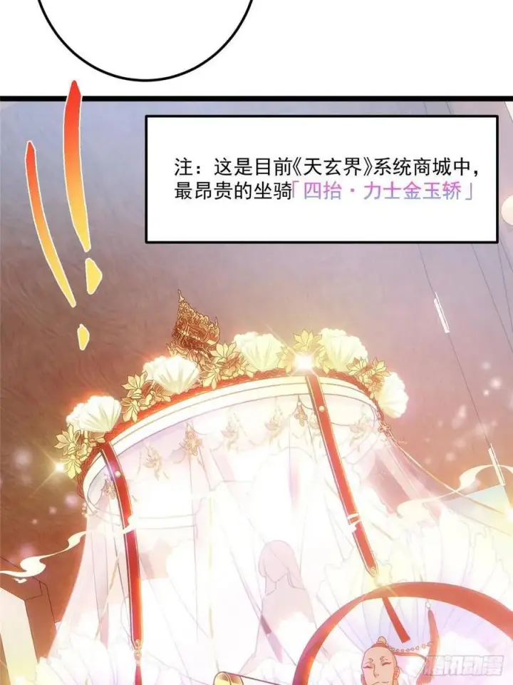 《掌门低调点》510 全新的三大玩家现身图47