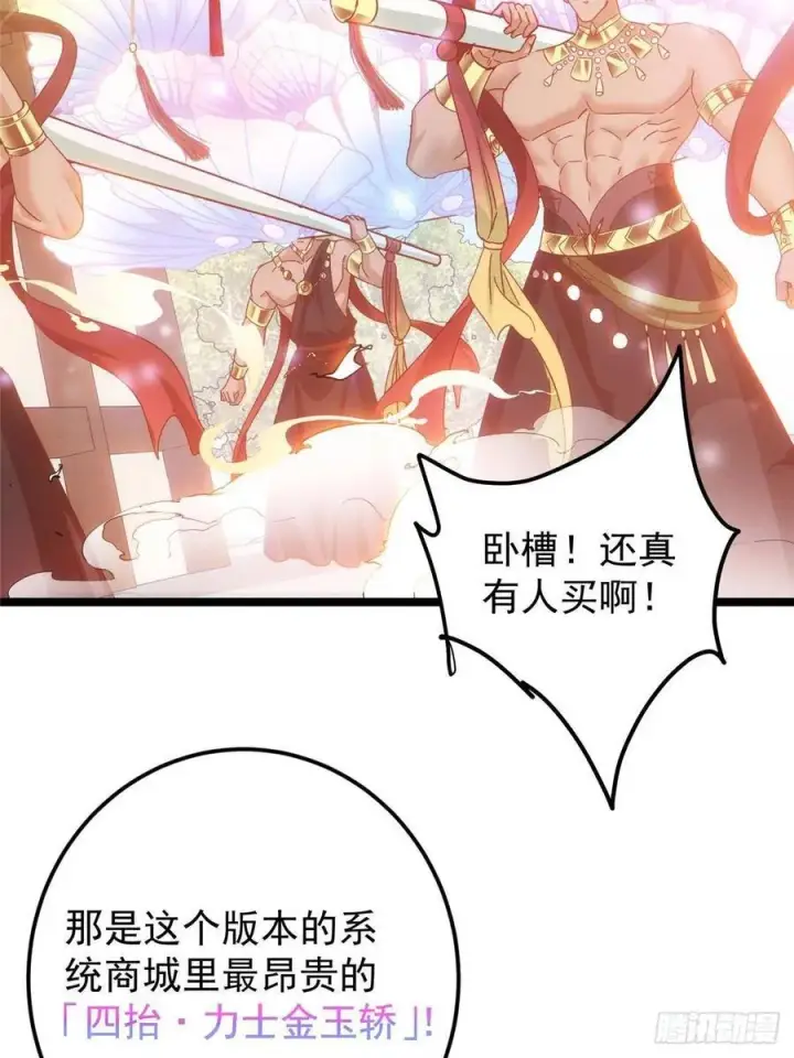 《掌门低调点》510 全新的三大玩家现身图48
