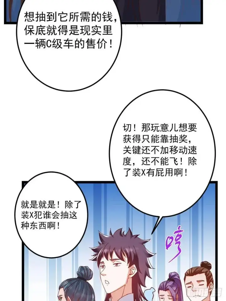 《掌门低调点》510 全新的三大玩家现身图50