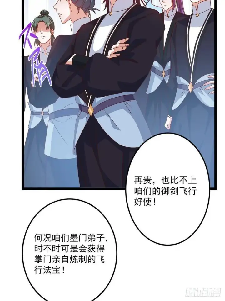 《掌门低调点》510 全新的三大玩家现身图51