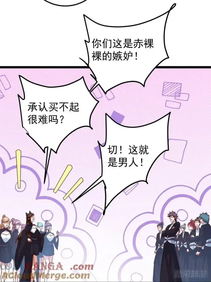 《掌门低调点》510 全新的三大玩家现身图52
