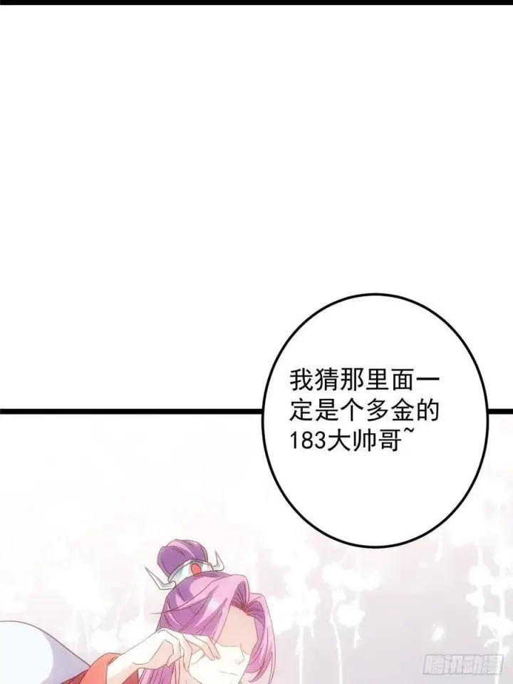 《掌门低调点》510 全新的三大玩家现身图53