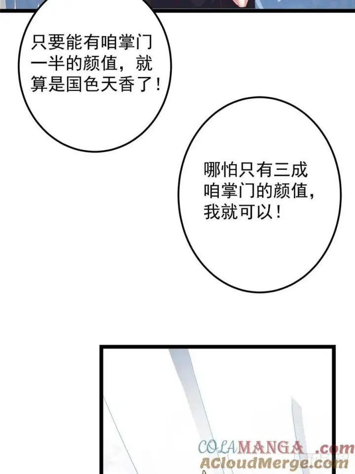 《掌门低调点》510 全新的三大玩家现身图55