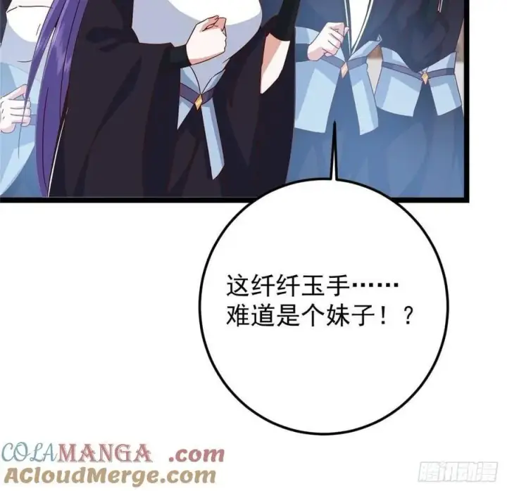 《掌门低调点》510 全新的三大玩家现身图58
