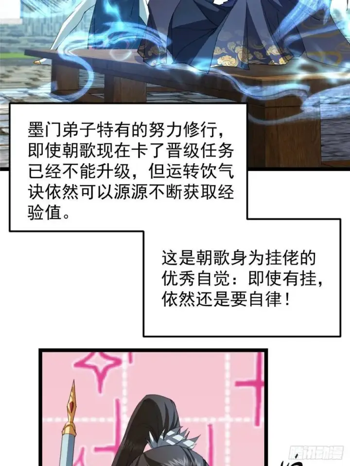 《掌门低调点》510 全新的三大玩家现身图6