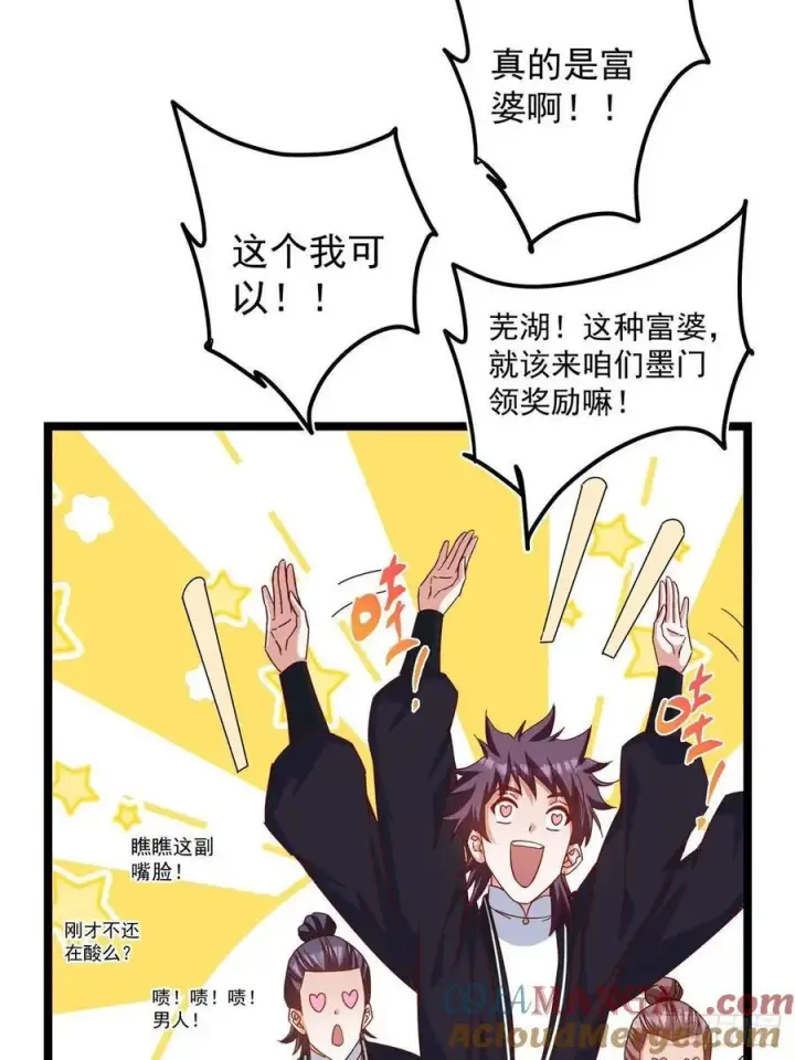 《掌门低调点》510 全新的三大玩家现身图64