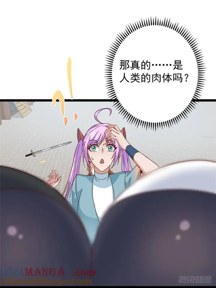 《掌门低调点》510 全新的三大玩家现身图73