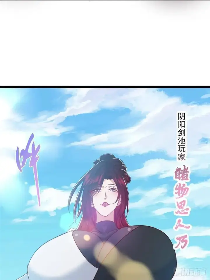 《掌门低调点》510 全新的三大玩家现身图74