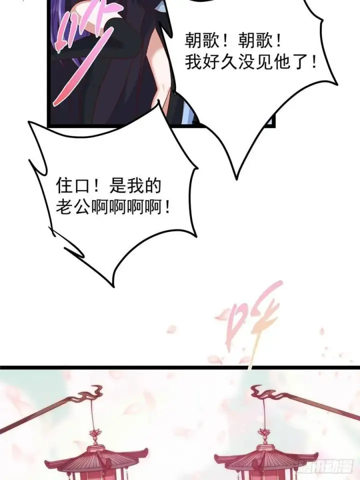 《掌门低调点》510 全新的三大玩家现身图81