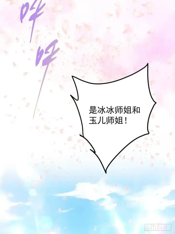 《掌门低调点》510 全新的三大玩家现身图84