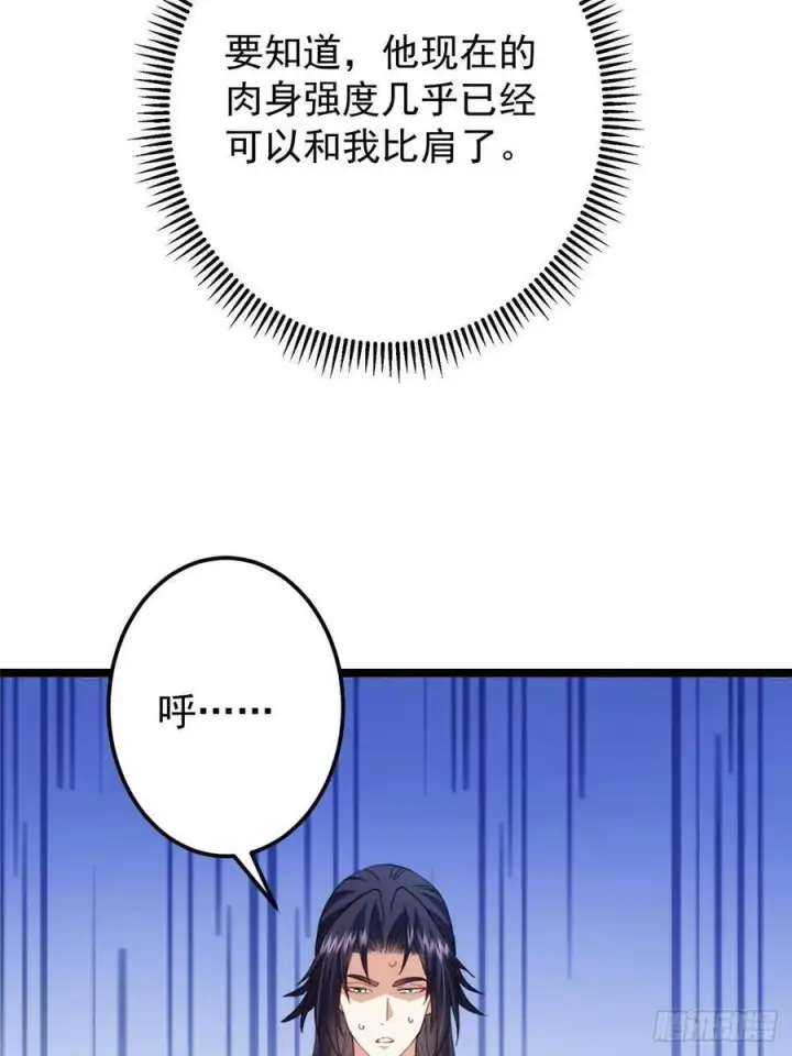 《掌门低调点》510 全新的三大玩家现身图9
