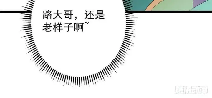 《掌门低调点》511 令人遐想的过去图17