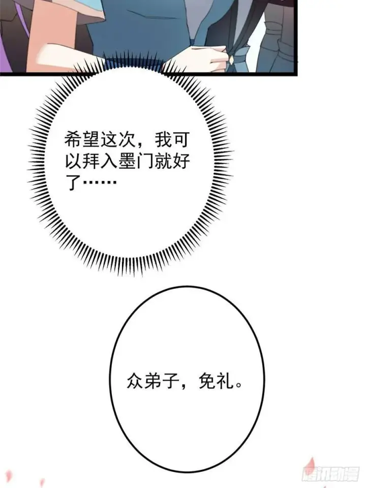 《掌门低调点》511 令人遐想的过去图24