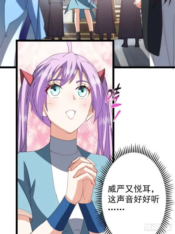 《掌门低调点》511 令人遐想的过去图26