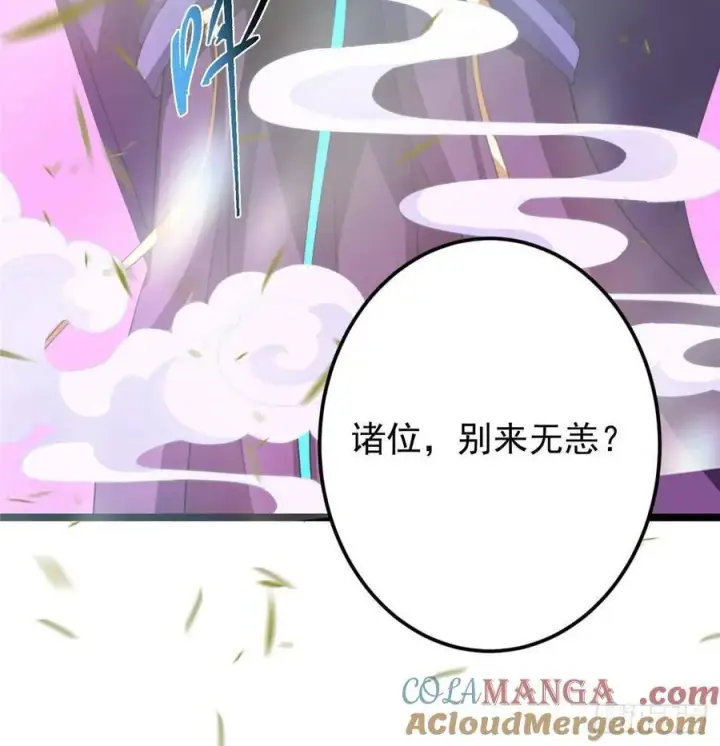《掌门低调点》511 令人遐想的过去图31
