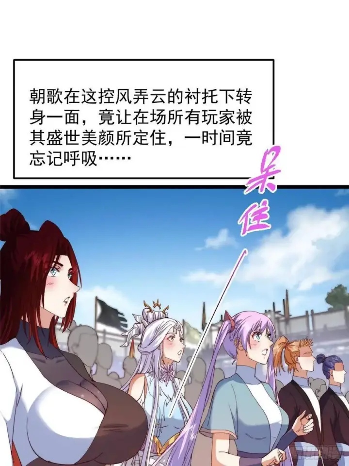 《掌门低调点》511 令人遐想的过去图32