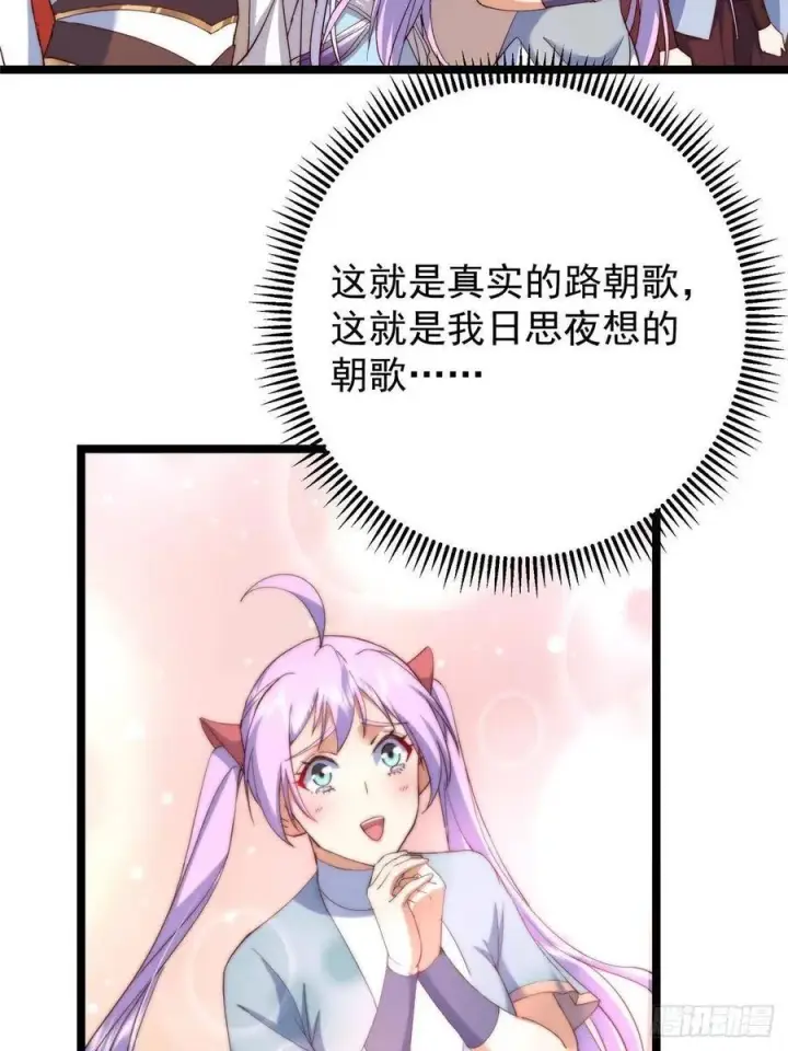 《掌门低调点》511 令人遐想的过去图33