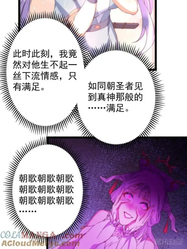 《掌门低调点》511 令人遐想的过去图34