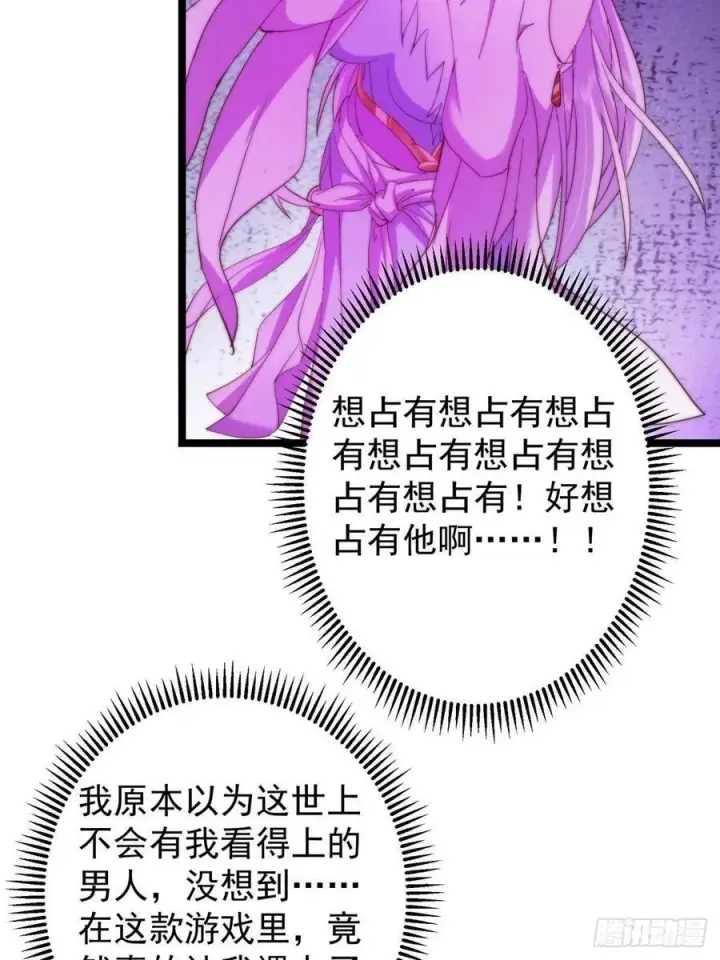 《掌门低调点》511 令人遐想的过去图35