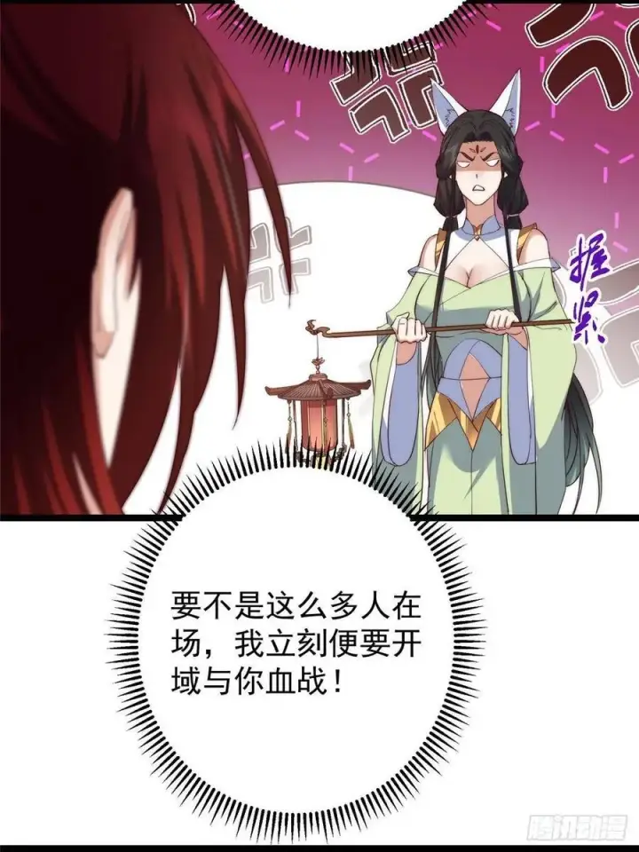 《掌门低调点》511 令人遐想的过去图44